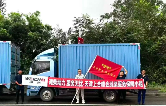 潍柴“绿色动力”护航上合峰会